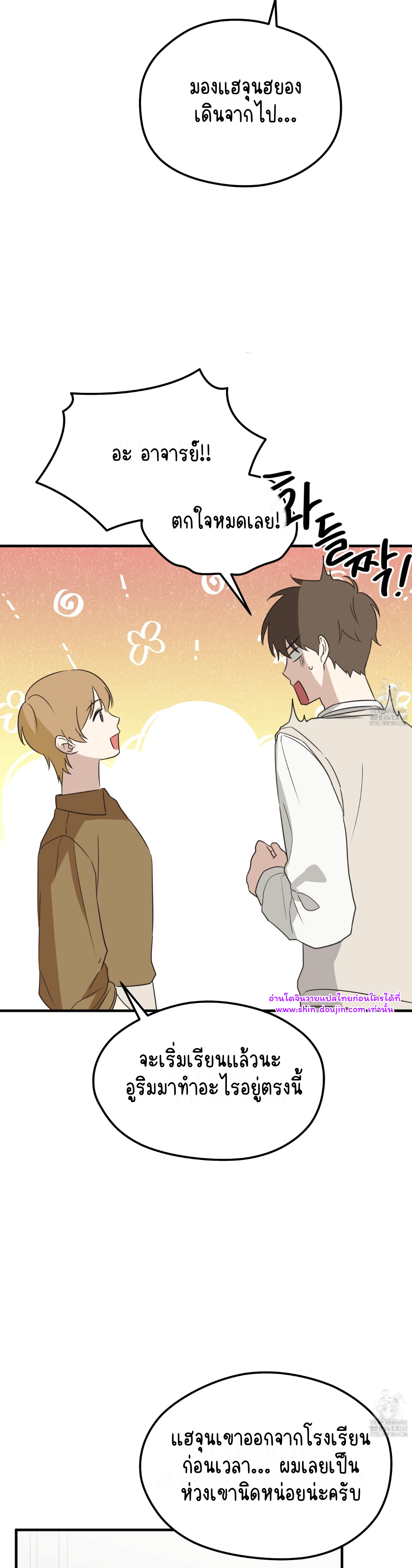 Conveyed Our Hearts EP 6